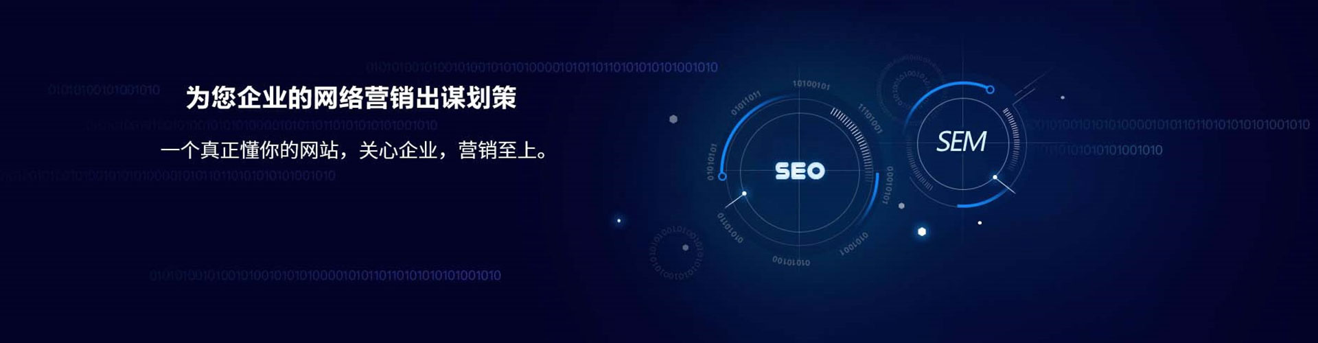 永春sem优化师